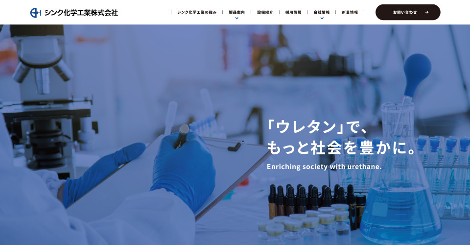 ホームページをリニューアルしました。の写真